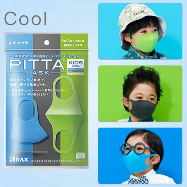 PITTA MASK (เด็ก)| หน้ากากอนามัย ผ้าปิดปาก ญี่ปุ่น  เบา สบาย หายใจสะดวกไม่อับชื้น