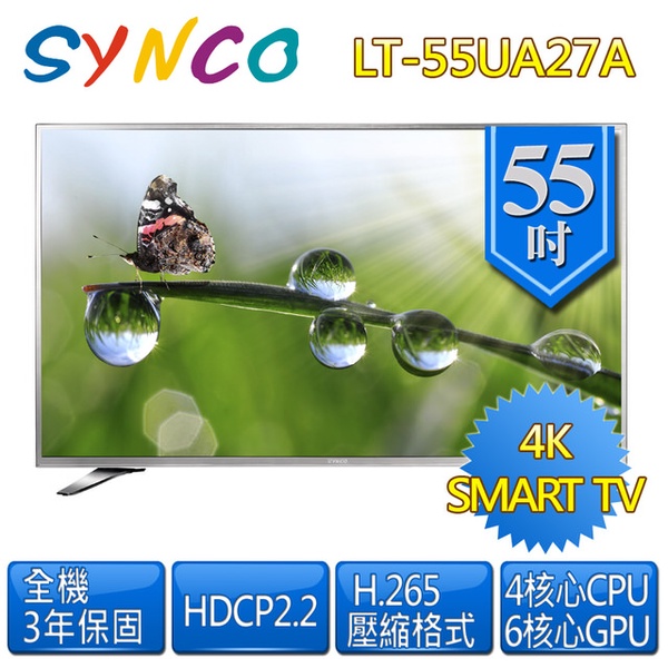 【SYNCO 新格牌】55吋LED液晶顯示器(LT-55UA27A)