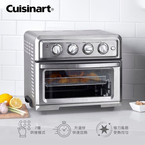 Cuisinart美膳雅 | 17L多功能氣炸烤箱 TOA-60TW