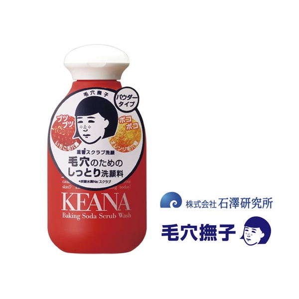 【KEANA 石澤研究所】毛穴撫子-角質對策洗顏粉
