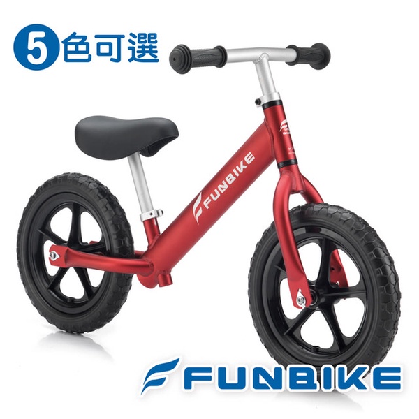 【 愛兒館 ilovekids】FUNbike滑步車-鋁合金系列