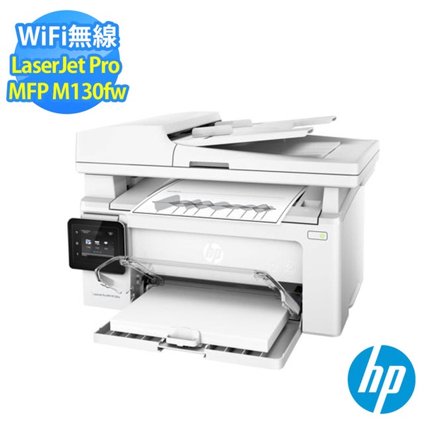 【HP】LaserJet Pro M130fw 多功能事務機