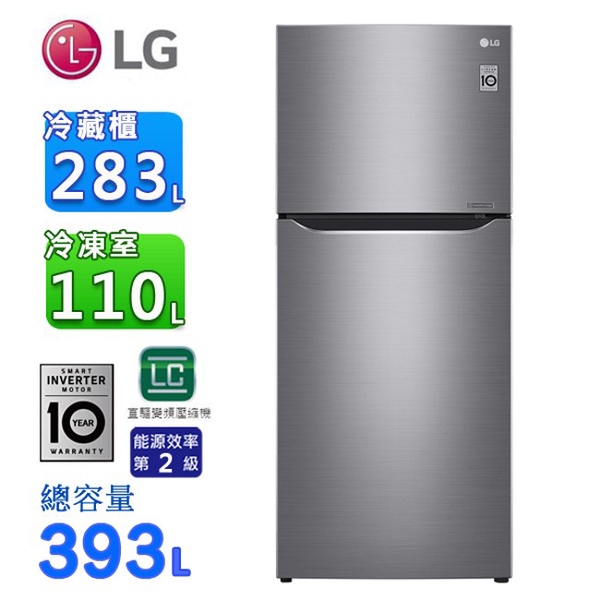 【LG 樂金】393公升變頻上下門冰箱(GN-BL418SV)