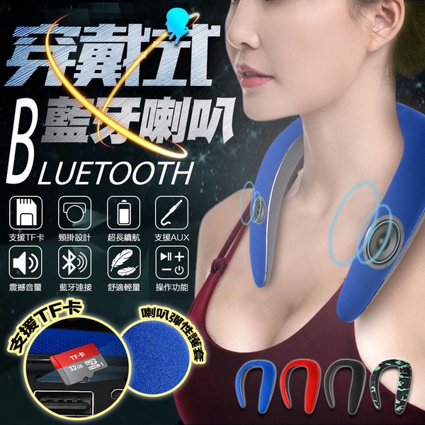【Gmate】頸掛式隨行攜帶藍牙音箱SUB9