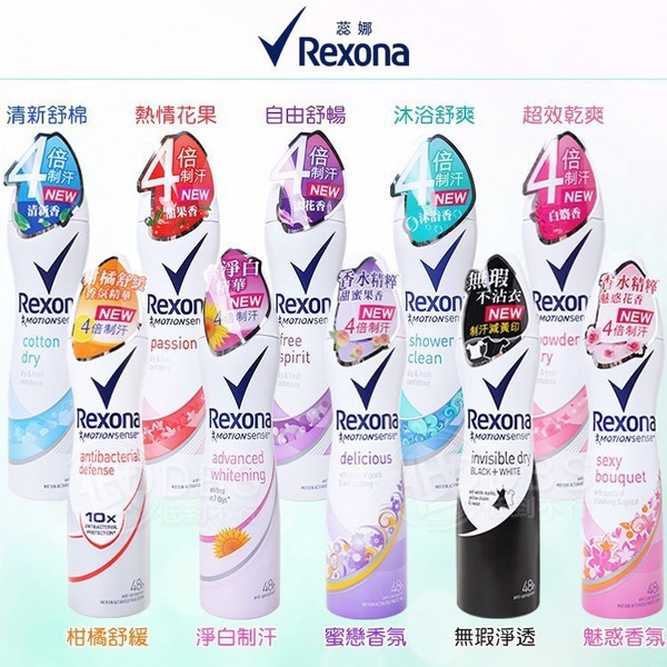 【Rexona 蕊娜】制汗爽身噴霧(150ML)