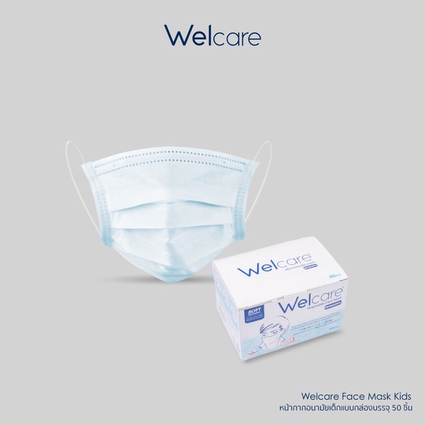 Welcare | หน้ากากอนามัย 3 ชั้น สำหรับเด็ก เกรดการแพทย์ คละสี (50 ชิ้น/กล่อง)