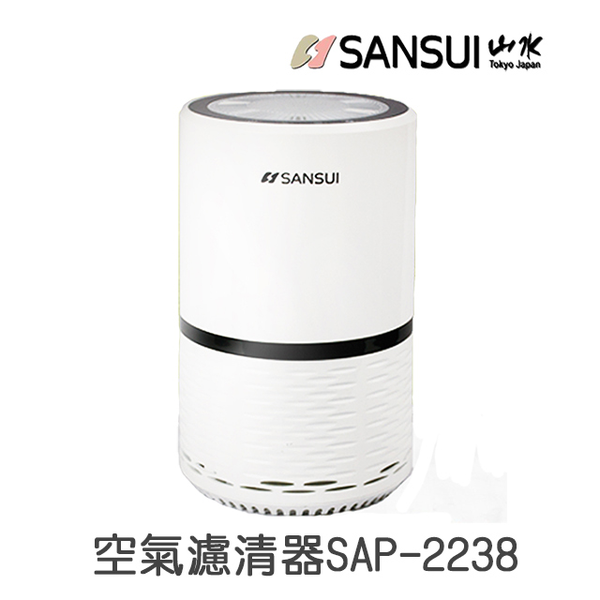 【SANSUI 山水】觸控式多層過濾空氣清淨機SAP-2238