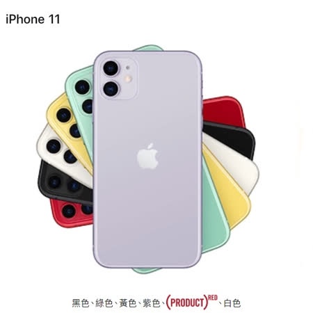 Apple|iPhone 11 (256G)