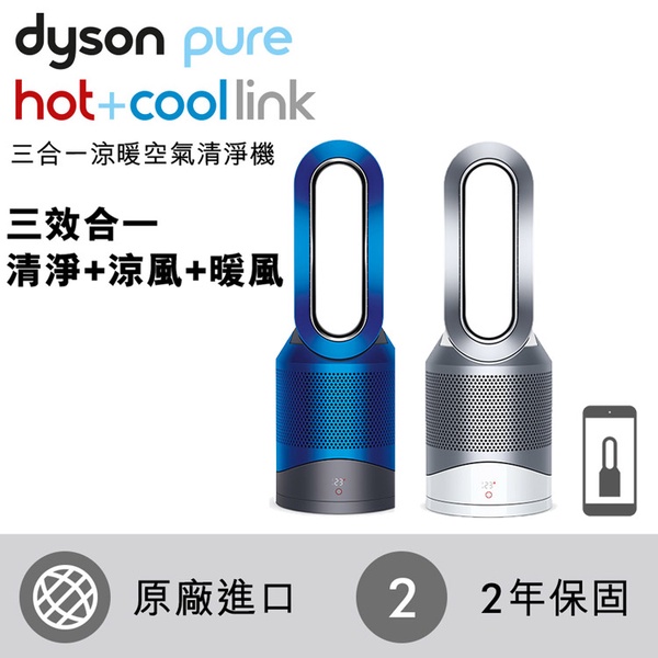 dyson 戴森|Pure Hot +Cool HP00 三合一涼暖空氣清淨機/風扇/電暖器