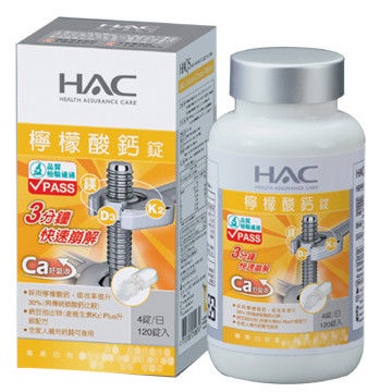 永信HAC 檸檬酸鈣錠