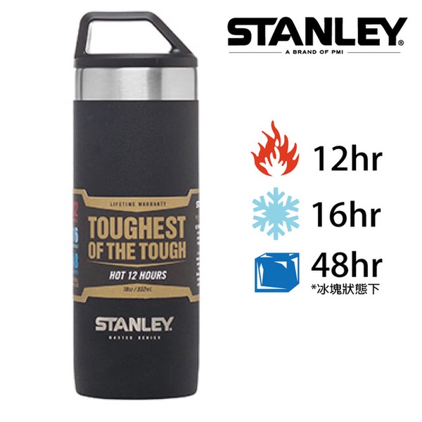 【美國Stanley】強悍系列保溫瓶0.53L(磨砂黑)