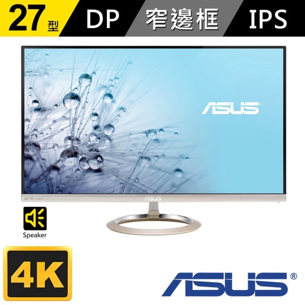 【ASUS】MX27UQ 27型 IPS 4K 超纖薄無邊框 液晶螢幕