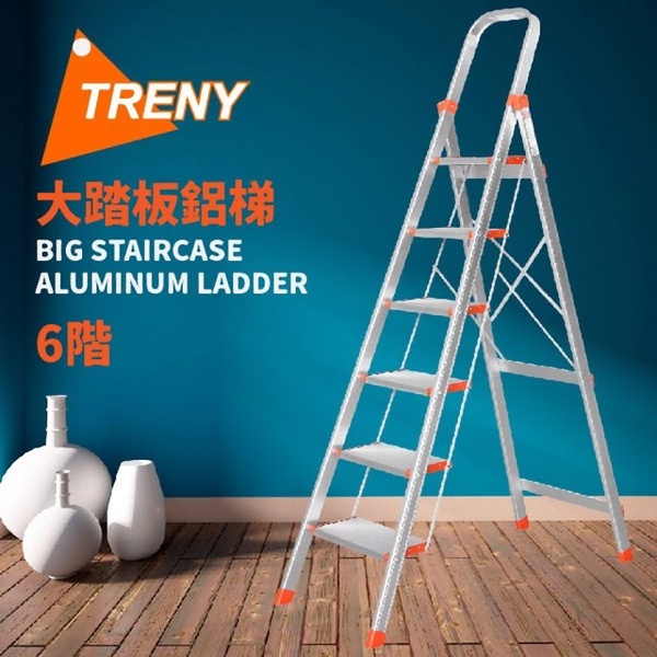 【TRENY】大踏板 六階鋁梯