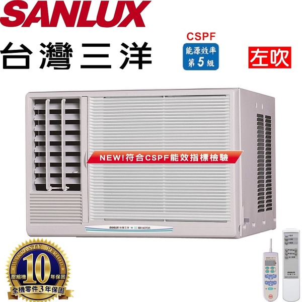 【SANLUX 台灣三洋】3-5坪變頻窗型左吹式冷氣(SA-L22VE)