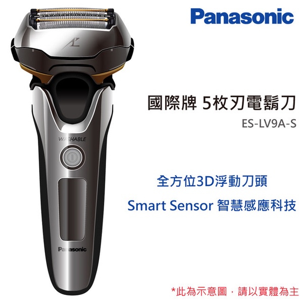 Panasonic 國際牌 LAMDASH 磁力電動刮鬍刀ES-LV9A