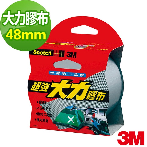 【3M】Scotch 超強大力膠布-灰色(130DC)