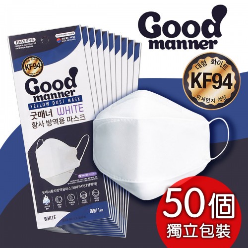 Good Manner | 韓國 KF 94口罩 50個