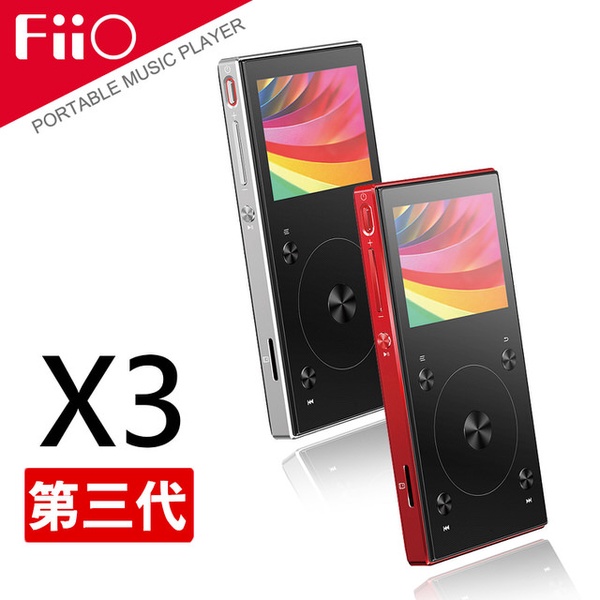 【FiiO】專業高解析藍牙無損音樂播放器(X3III)