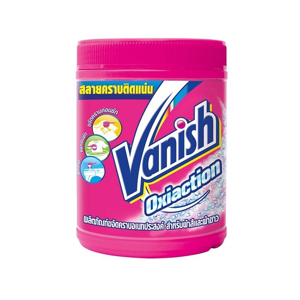 Vanish | ผงขจัดคราบ โอทูแมกซ์ 800 กรัม