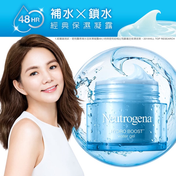 【Neutrogena露得清】水活保濕凝露