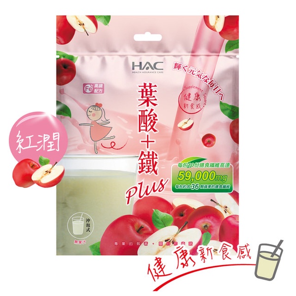 永信HAC  紅潤丰采高鐵奶昔