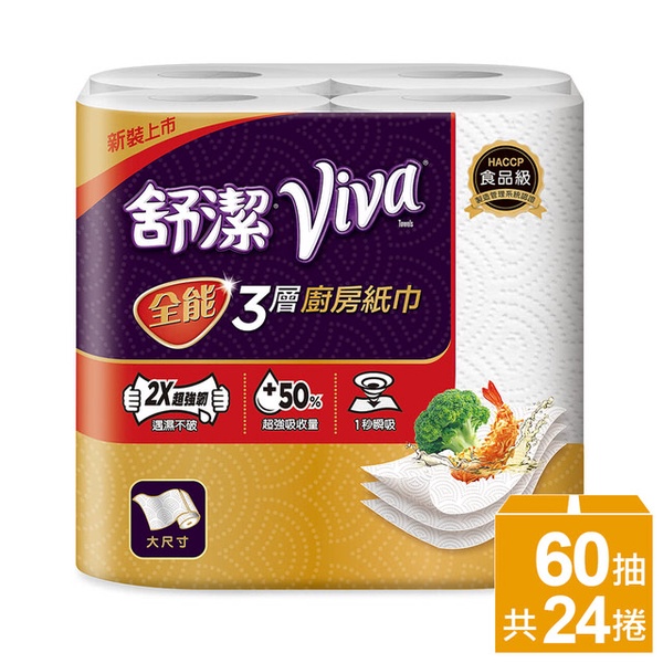 【舒潔】VIVA全能三層廚房紙巾 60抽X4捲X6串/箱