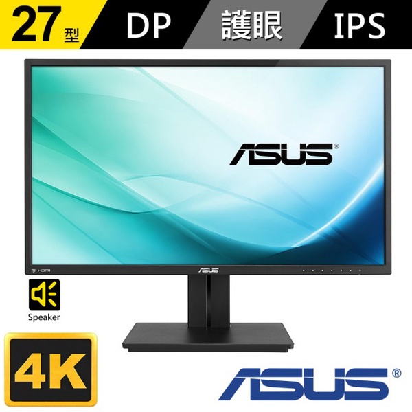 【ASUS】PB27UQ 27型 IPS 4K高解析護眼 液晶螢幕