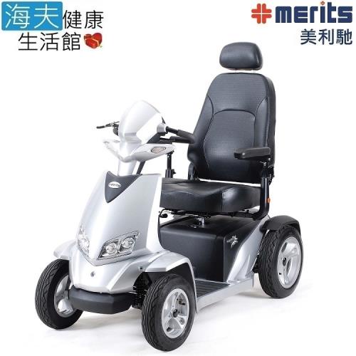 【Merits 國睦美利馳】醫療用電動代步車(T7 S940)