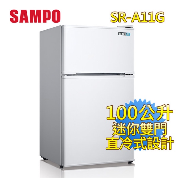 【SAMPO 聲寶】100公升迷你精緻雙門冰箱(SR-A11G)