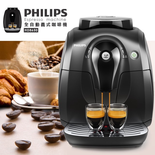 飛利浦 義式濃縮咖啡機HD8650