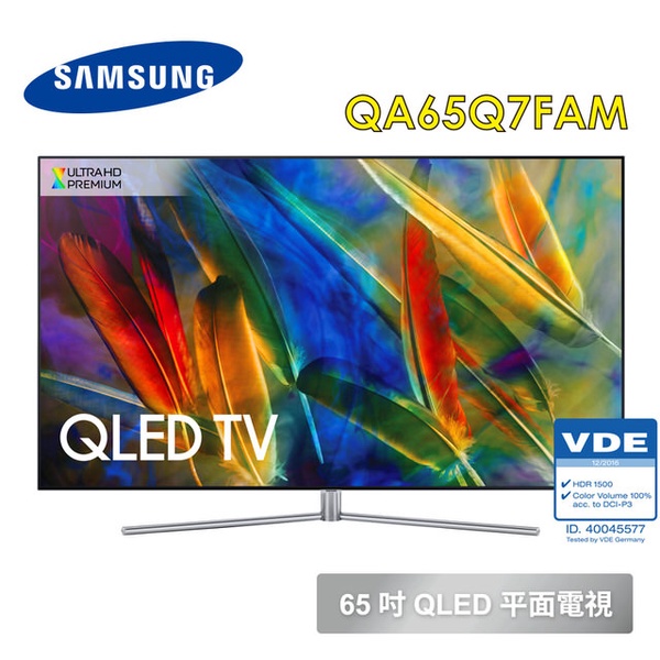 【SAMSUNG 三星】65吋QLED量子平面電視 QA65Q7F