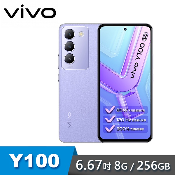 vivo | Y100 (8G/256G)