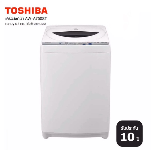 Toshiba | เครื่องซักผ้าฝาบน ขนาด 6.5 กิโลกรัม รุ่น AW-A750ST