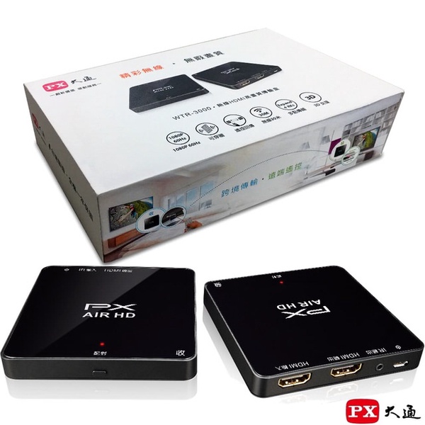 【PX大通】WTR-3000 無線HDMI高畫質傳輸盒