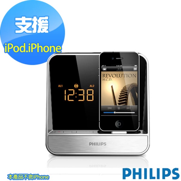 【PHILIPS飛利浦】iPod/iPhone 專用時鐘收音機(AJ5300D)