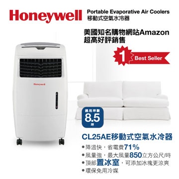 Honeywell 8.5坪負離子移動式水冷氣CL25AE