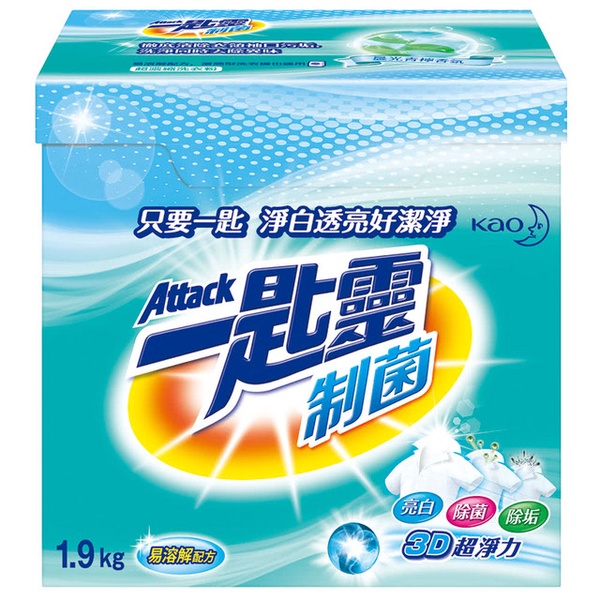 【一匙靈】超濃縮洗衣粉-制菌 6盒/箱