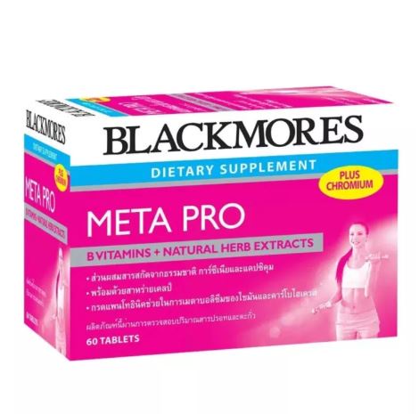 Blackmores Meta Pro | แบล็คมอร์ส เมทา โปร  เร่งการเผาผลาญในการออกกำลังกาย