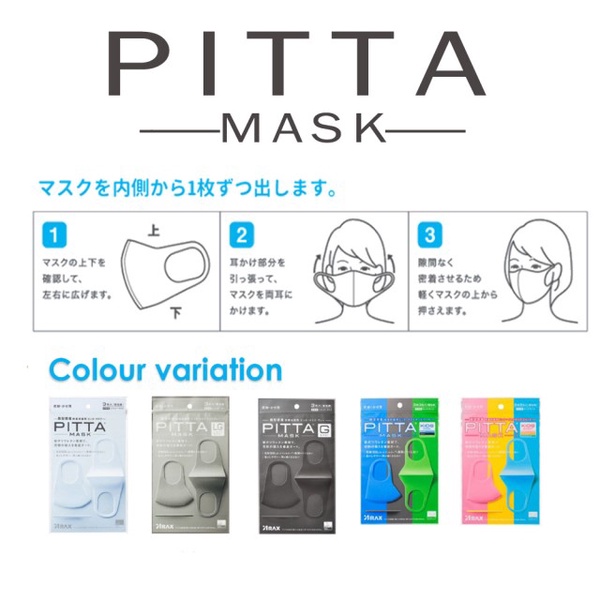 【PITTA】高密合可水洗口罩