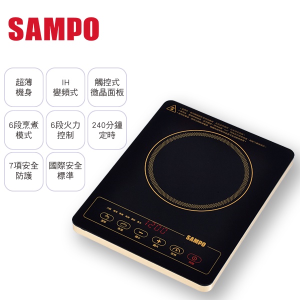 SAMPO聲寶 超薄不挑鍋電陶爐 KM-SG12P