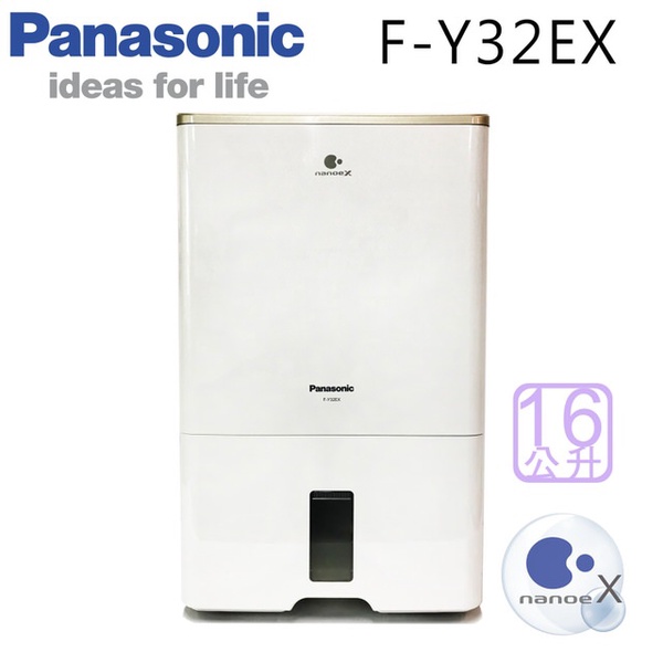 【Panasonic 國際牌】16公升ECO NAVI清淨除濕機 F-Y32EX