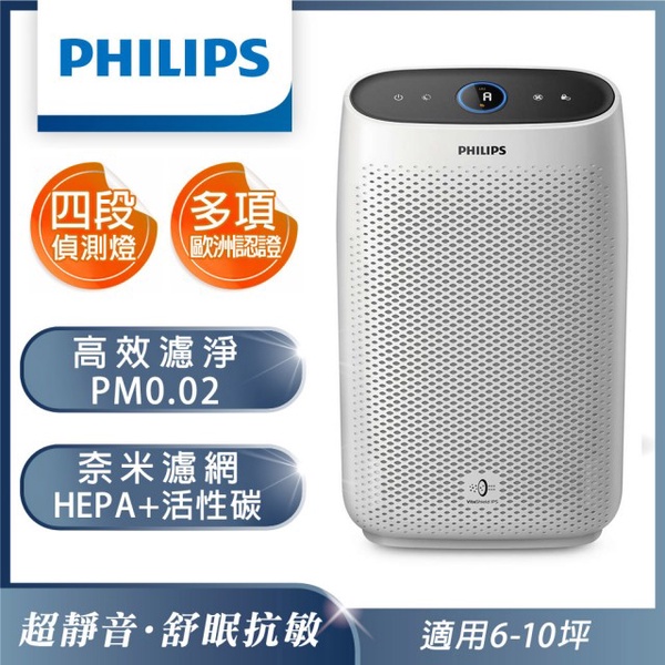 飛利浦 PHILIPS|舒眠抗敏空氣清淨機 AC1213