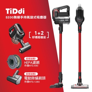 【TiDdi】無線手持氣旋式吸塵器 (S330)