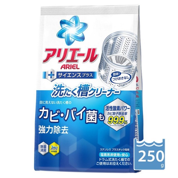 【日本P&amp;G】ARIEL 洗衣槽清潔劑(250g)