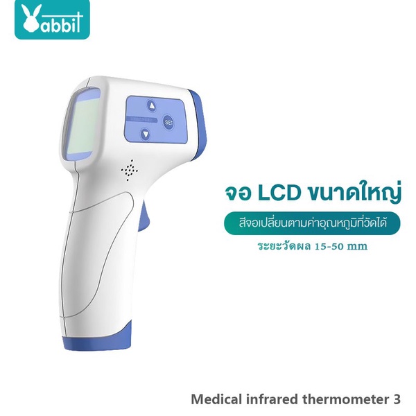 เครื่องวัดไข้อินฟราเรด Infrared Thermometer 3 รุ่น TZ-131