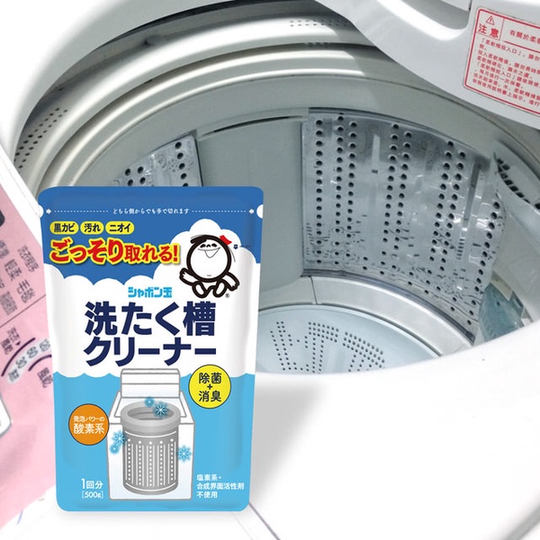 【日本泡泡玉】無添加洗衣槽黑黴退治‧洗衣槽專用清潔劑