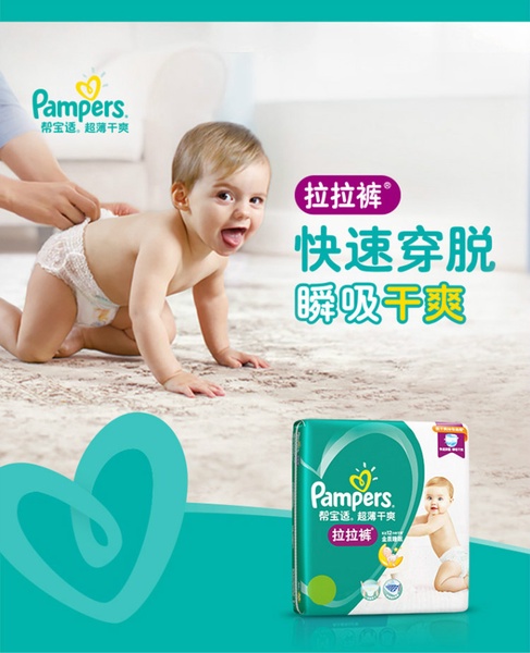 【PAMPERS 幫寶適】超薄乾爽 拉拉褲 S