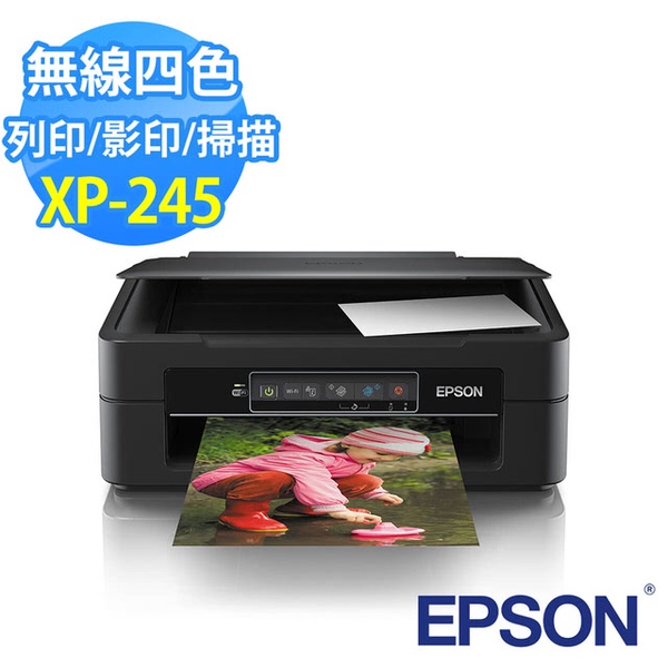 【EPSON】XP-245 四合一Wifi雲端超值複合機(XP-245)