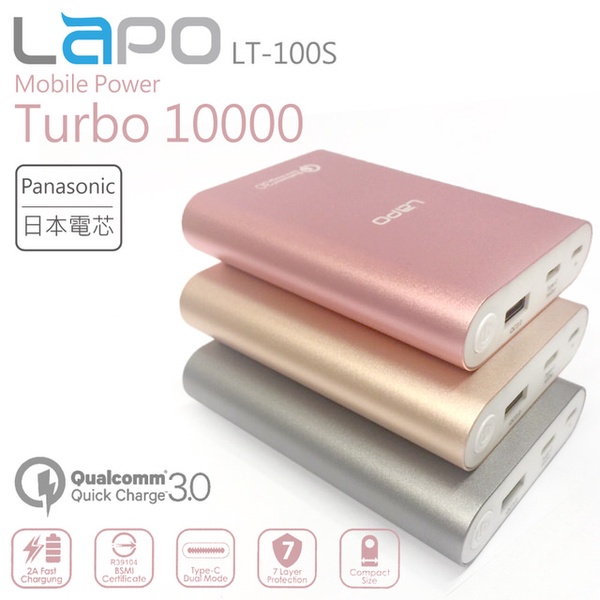 【LAPO】10000mAh 快充行動電源(LT-100S)