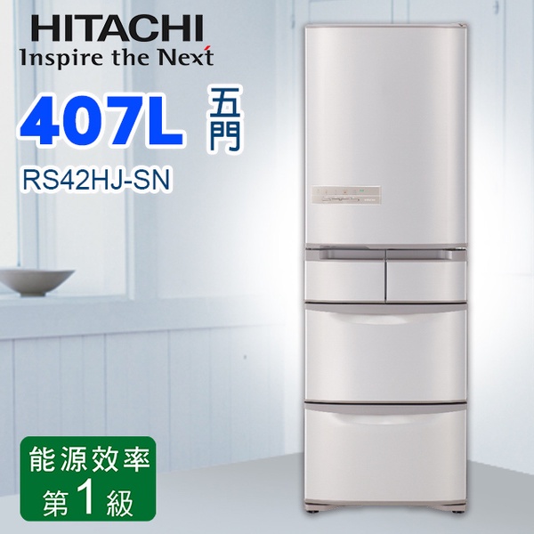 【HITACHI 日立】407L日本原裝變頻五門冰箱(RS42HJ)